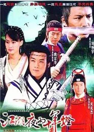 Poster da série Justice Bao Bai Yue Tang