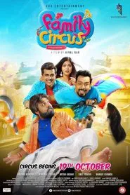 Poster do filme Family Circus