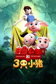 Snow White and the Three Pigs movie poster
