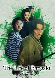 Poster da série The Life of Bangaku