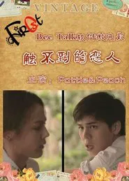 Find Someone Special movie poster