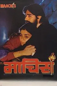 Maachis movie poster