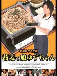 Soba Girl Yuzu-chan movie poster