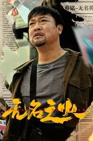 Person of the Year movie poster