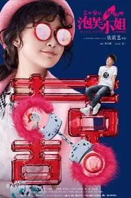 Miss Puff movie poster