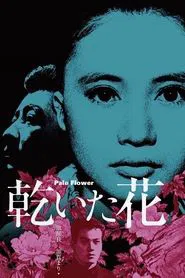 Pale Flower movie poster