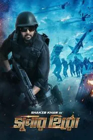Super Hero movie poster