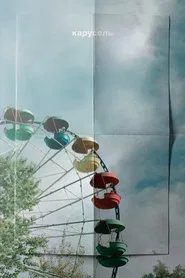 Carousel movie poster