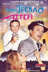 Poster do filme The Craziest Star