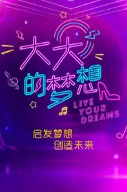 Live Your Dreams tv show poster