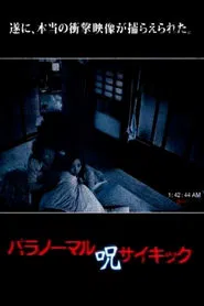 Paranormal Psychic: Curse movie poster
