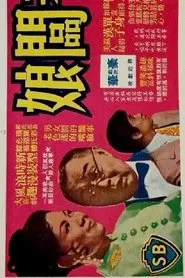 Of Wives and Mistresses movie poster