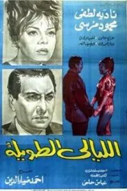 Poster do filme The Long Nights