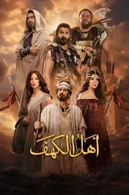 The People of the Cave movie poster