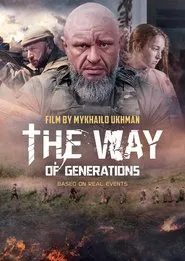 Poster do filme The Way of Generations