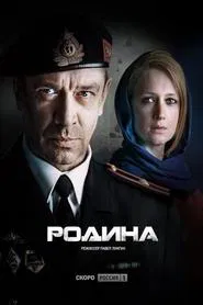 Poster da série Homeland