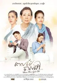When Mom Gets Old movie poster