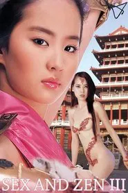 Sex and Zen III movie poster