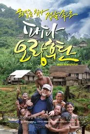 Poster do filme Papa Oranghutan