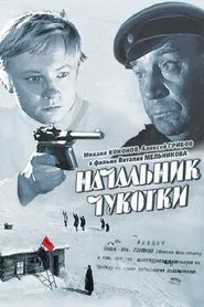 The Chief of Chukotka movie poster