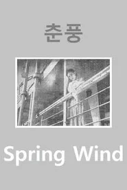 Spring Wind movie poster