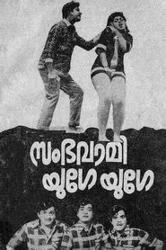 Poster do filme Sambhavami Yuge Yuge