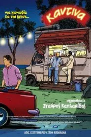 Canteen movie poster
