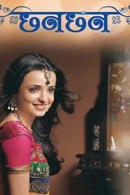 Chhanchhan tv show poster