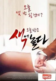 Playing in Color movie poster
