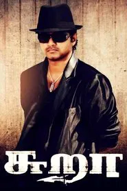 Sura movie poster