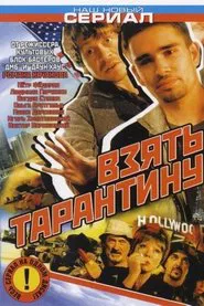 Poster da série Take Tarantino