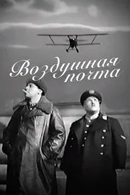 The Air Mail movie poster