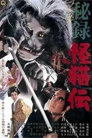 Haunted Castle movie poster