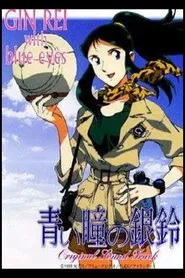Gin Rei's Blue Eyes movie poster