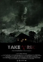 Take A Rec movie poster