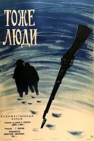 Also People movie poster