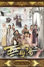 Under the Veil tv show poster