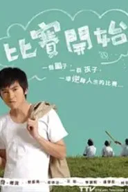 Game Winning Hit tv show poster