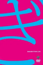 バカリズムライブ「ぎ」 movie poster