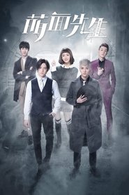 Fall In Love With Him tv show poster
