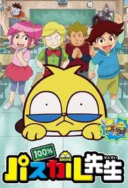 100% Teacher Pascal tv show poster