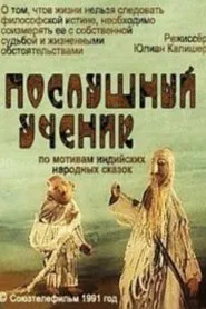 An Obedient Pupil movie poster