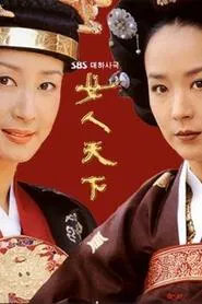 Ladies of the Palace tv show poster