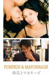 Pumpkin and Mayonnaise movie poster