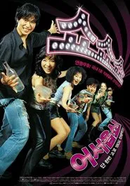 Show Show Show movie poster