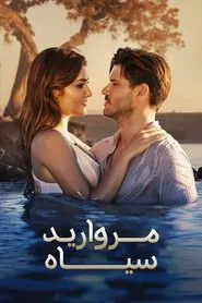Siyah İnci tv show poster