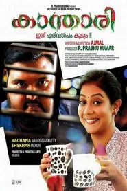 Kanthari movie poster