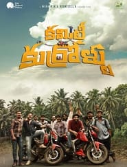 Committee Kurrollu movie poster