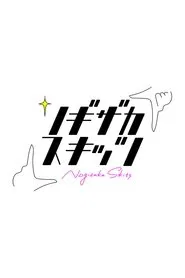 Poster da série Nogizaka Skits