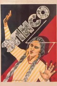 Poster do filme Eliso